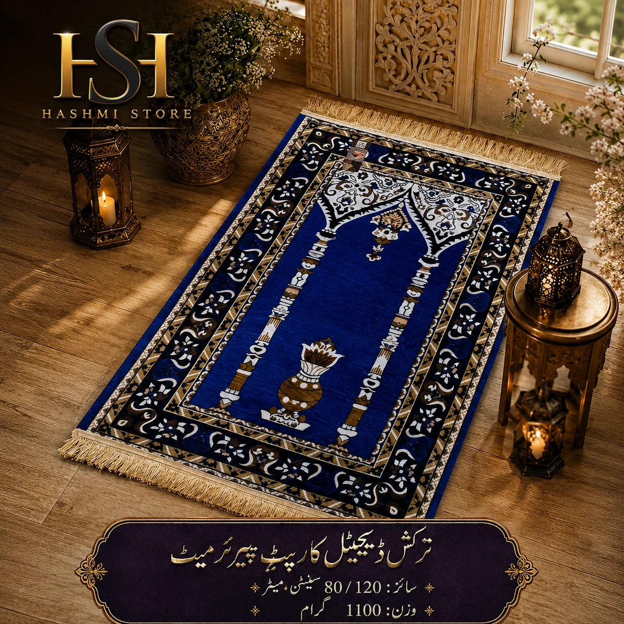 Royal Blue Mihrab Design