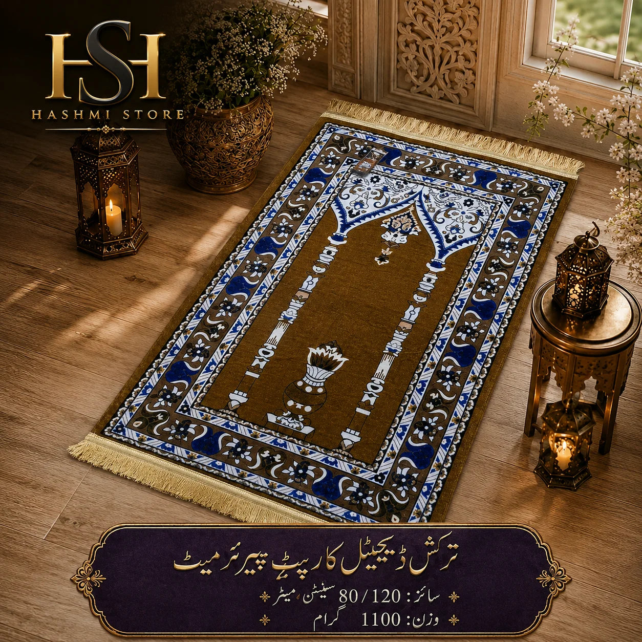Elegant Brown Mihrab Design