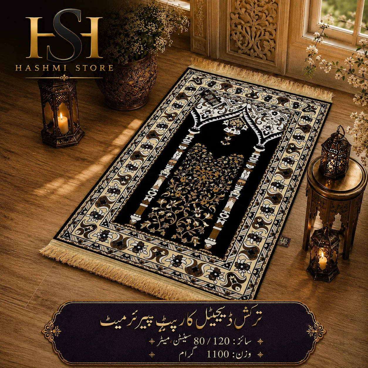 Black Floral Mihrab Design